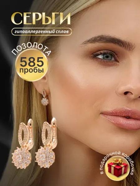 Your Sparkling life Серьги бижутерия