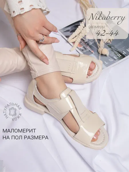 NIKABERRY Босоножки кожаные на низком каблуке