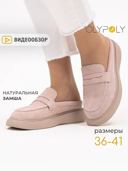 Olypoly Мюли женские без каблуке летние сабо на платформе