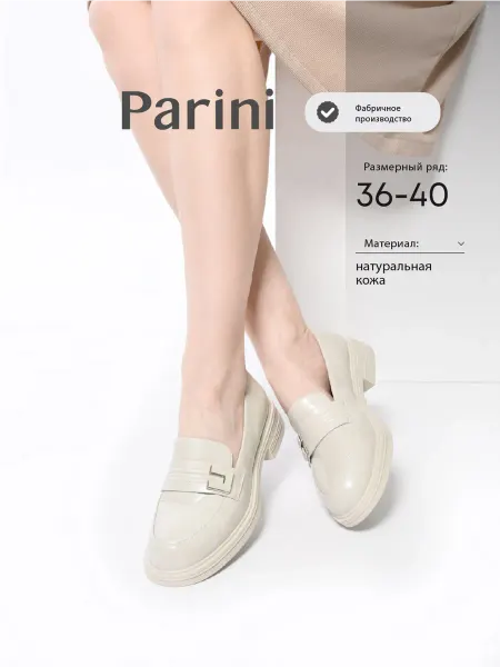 PARINI Лоферы женские кожаные туфли на платформе подошве