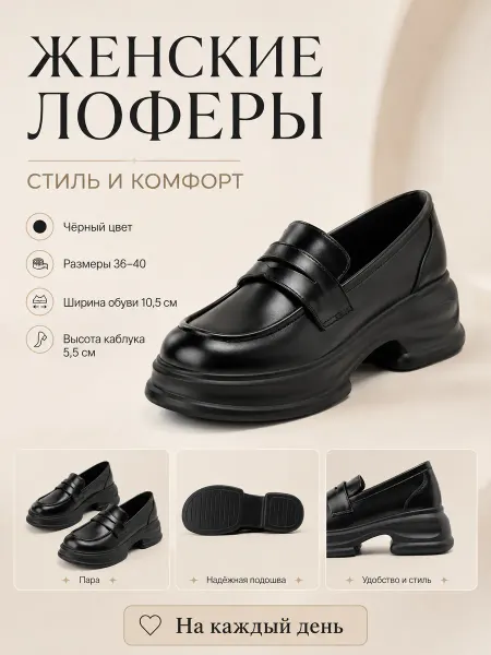 RUVI Лоферы на платформе со шнурками