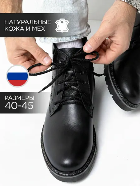 Selino shoes Ботинки зимние кожаные