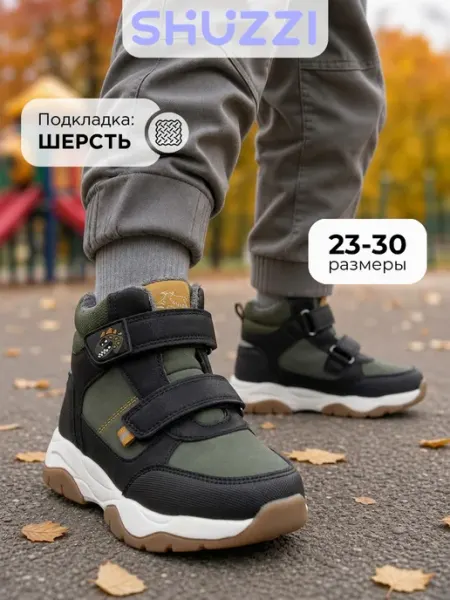 Shuzzi Ботинки теплые на толстой подошве и липучке на весну