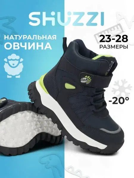 Shuzzi Зимние ботинки теплые с мехом