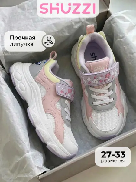 Shuzzi Легкие кроссовки на платформе