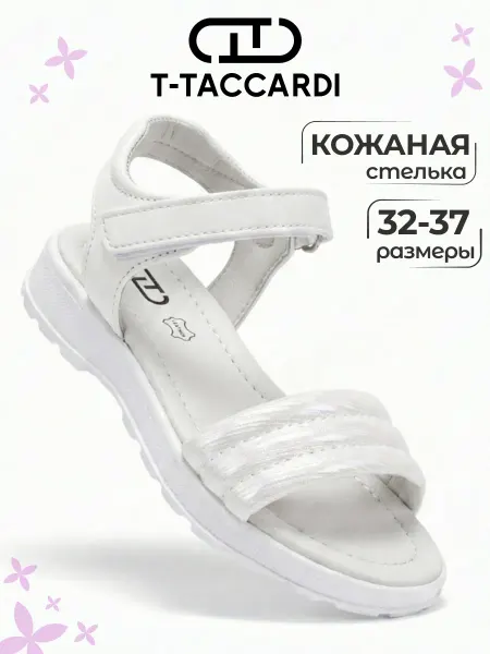 T.TACCARDI Босоножки открытые для подростка белые
