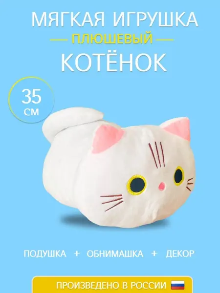 Тигруля Мягкая игрушка кот