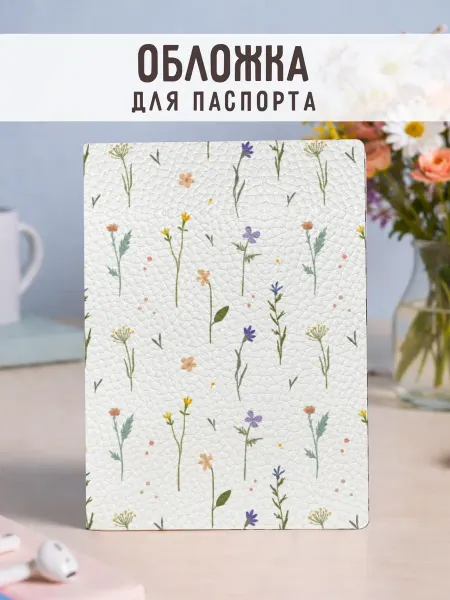 GIRLBOSS Обложка на паспорт