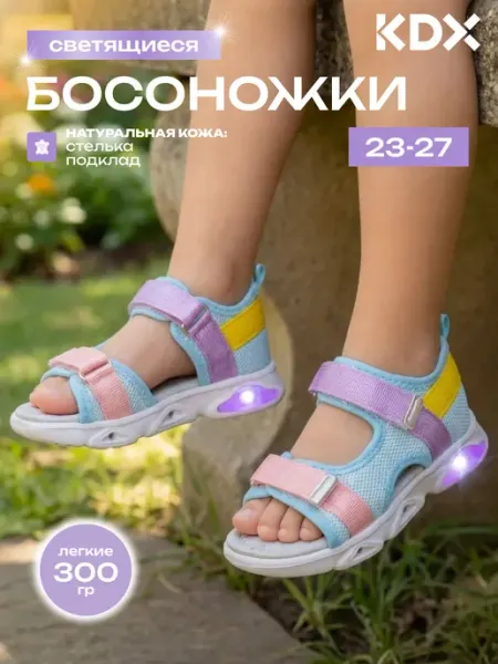 KDX Сандалии светящиеся
