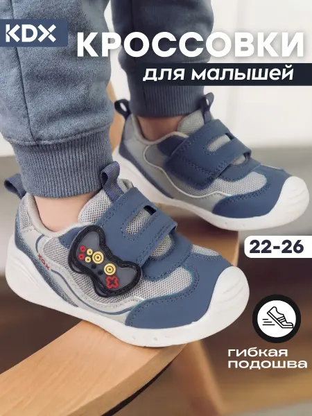KDX Кроссовки для малышей
