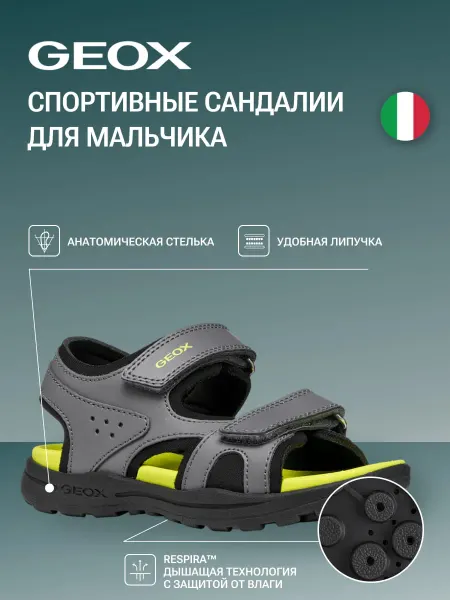 GEOX Спортивные сандалии детские