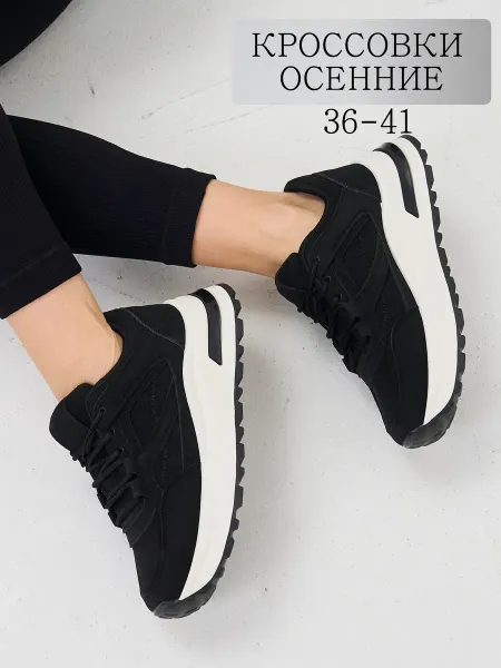 StylishStep Кроссовки