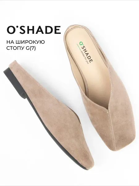 O`SHADE Мюли замшевые женские