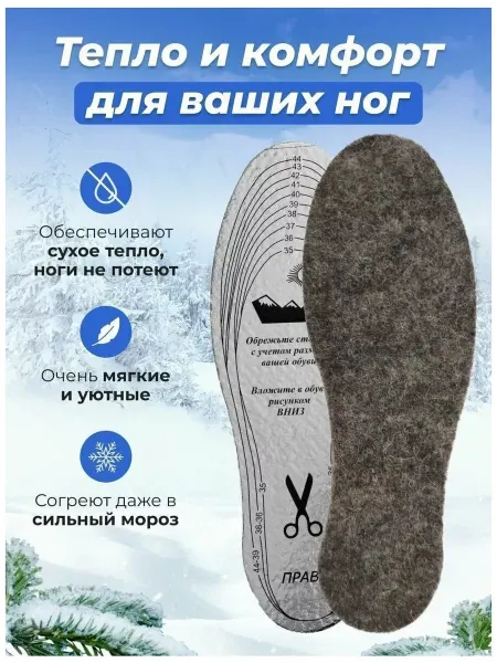 U-DACHNIKA Стельки теплые зимние войлочные для обуви 1 пара 2 штуки
