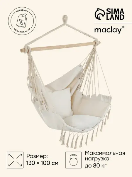 Нет бренда Подвесное плетёное гамак-кресло бежевое 60х80 см