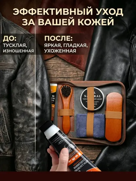 APAN Набор для чистки и ухода за обувью подарочный в футляре