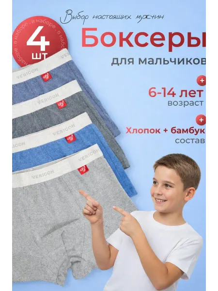 Niki Tossi Трусы боксеры детские