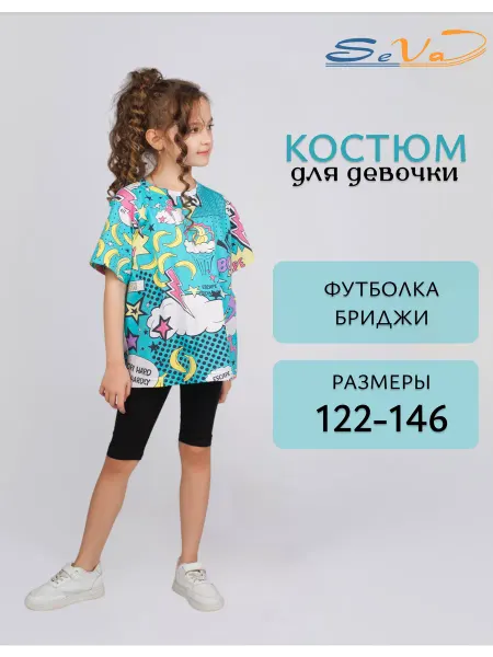 SeVa-Kids Костюм для девочки летний, с бриджами