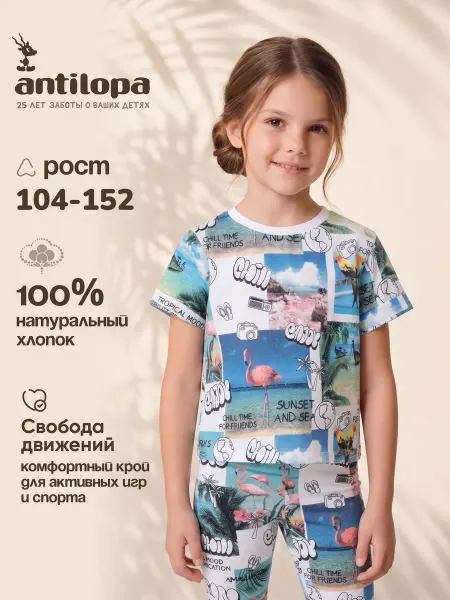 Antilopa Пижама детская с шортами