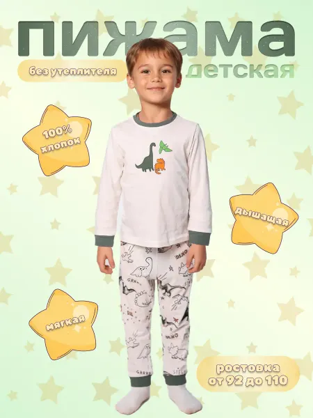 BANANCIAGA Пижама детская хлопок 100%