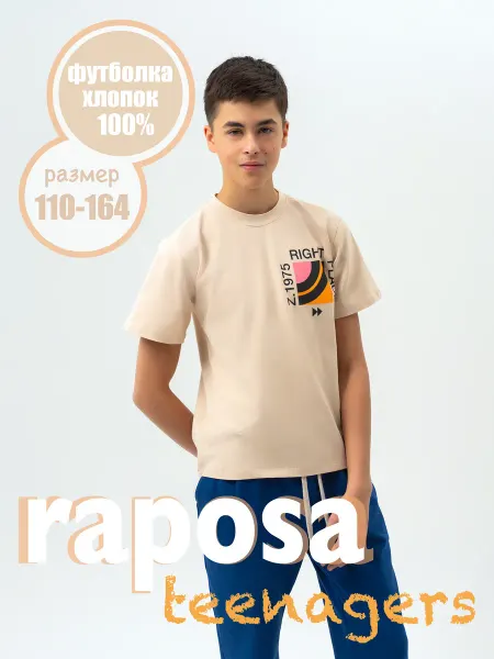 Raposa Футболка для подростка с принтом 140 детская