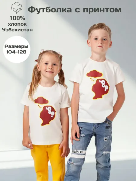 ТиТоКи Футболка детская молочная хлопок Узбекистан