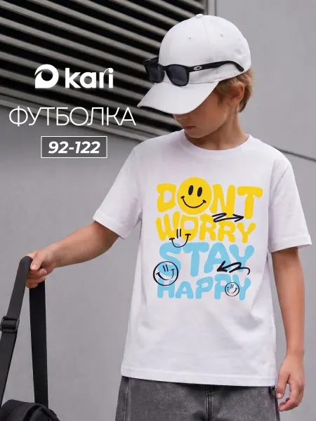 KariKids Футболка детская для мальчиков