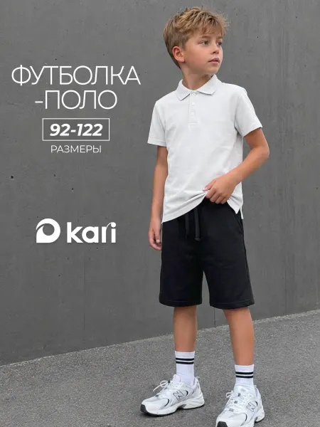 KariKids Футболка для мальчиков