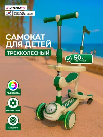 Детский трёхколёсный самокат, со светящимися колёсами и регулируемой высотой, 6085