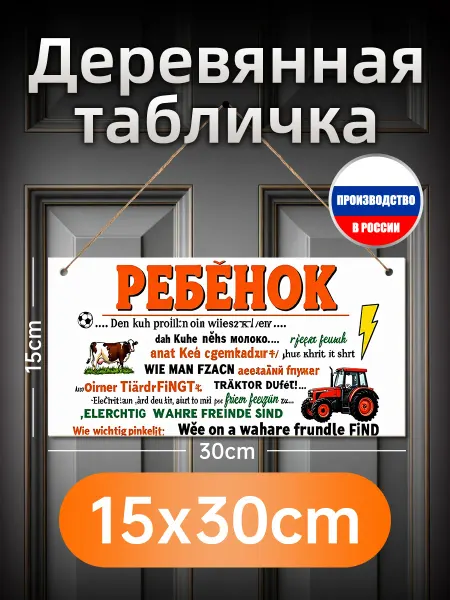 Печатные картины на дереве Ребёнок