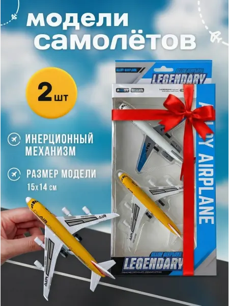 Море мелочей Игрушка инерционная самолет 2 шт