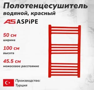 Водяной полотенцесушитель ASPiPE 500*1000 мм (золотистый)