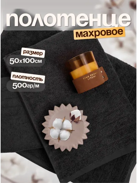 Текстиль центр Полотенце банное махровое 50х100 для мужчин