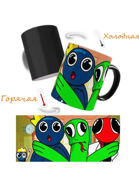 Gonzza print Кружка хамелеон Радужные друзья игрушки для фанатов
