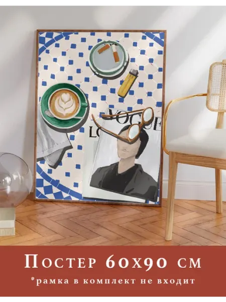Lullu Rooms постер на кухню 60х90 интерьерный акварель
