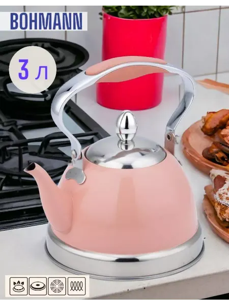 Bohmann Чайник 3.0л, черный BH - 9842 розовый