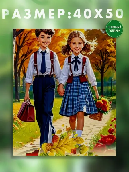 АртКод Картина на холсте 40 x 50 школьники