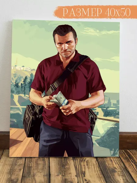 Интерьерная картина Аниме Картина на стену GTA 5
