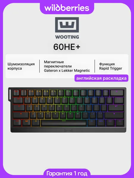 Wooting Проводная игровая клавиатура 60HE+ (ENG)