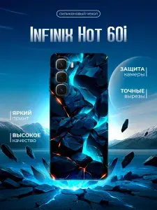 Силиконовый чехол для Infinix Hot 60i (Инфиникс Хот 60ай) силиконовый, черный, с принтом