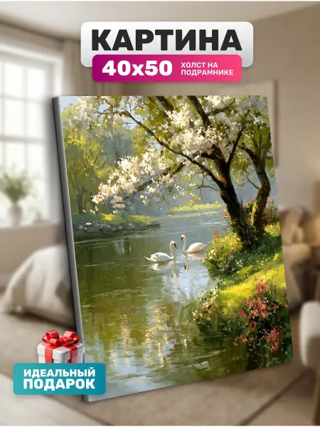 Diamond pixel Картина на холсте Лебеди на пруду 40х50