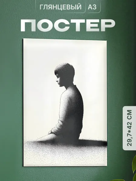 Partner Project Постер Человек