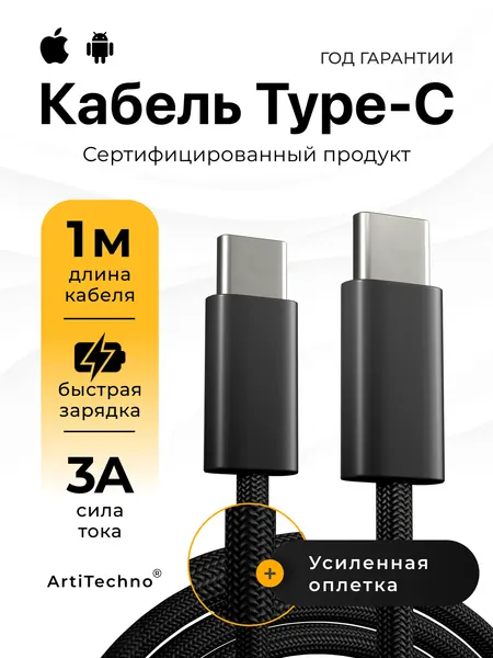 Кабель Usb Type-C 60w с быстрой зарядкой, зарядка для Iphone
