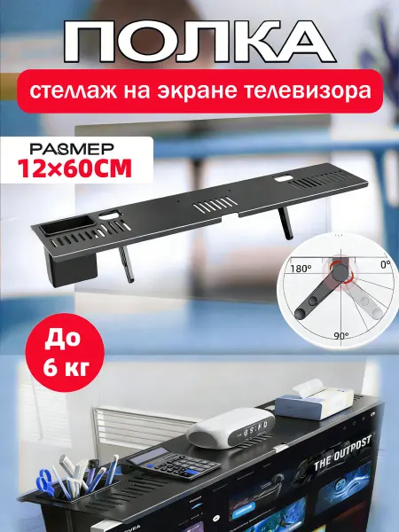 Полка для телевизора для приставки 60x12см
