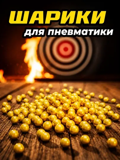 Пластиковые шарики диаметром 6 мм подходят для airsoft, toy gun и игрушечных пистолетов