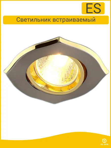 EL-BOX Светильник точечный 702A сатин золото