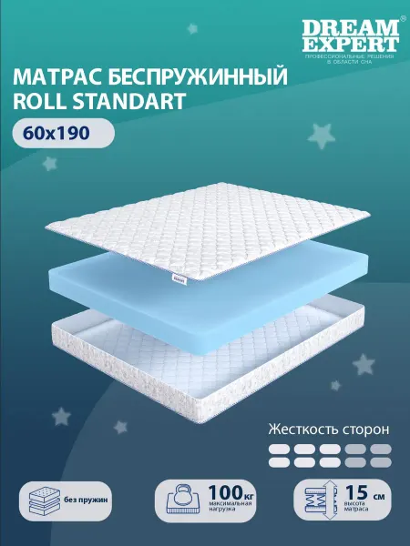 DreamExpert Матрас 60x190 ортопедический беспружинный на кровать
