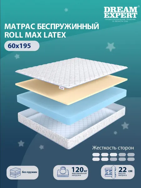 DreamExpert Матрас 60x195 ортопедический беспружинный на кровать