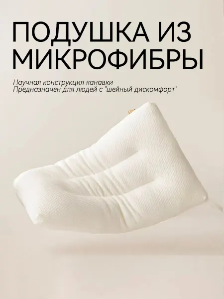 IKEA Подушка для снятия напряжения