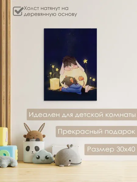 Nuobi Kids Картина на холсте Маленький принц Космос Аниме Детская